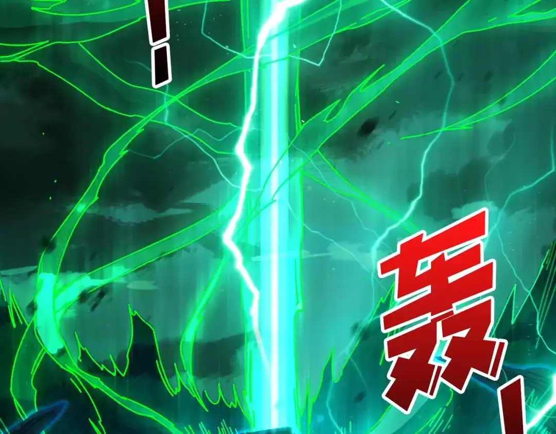 《我是幕后大佬》14法师的春天 第4页