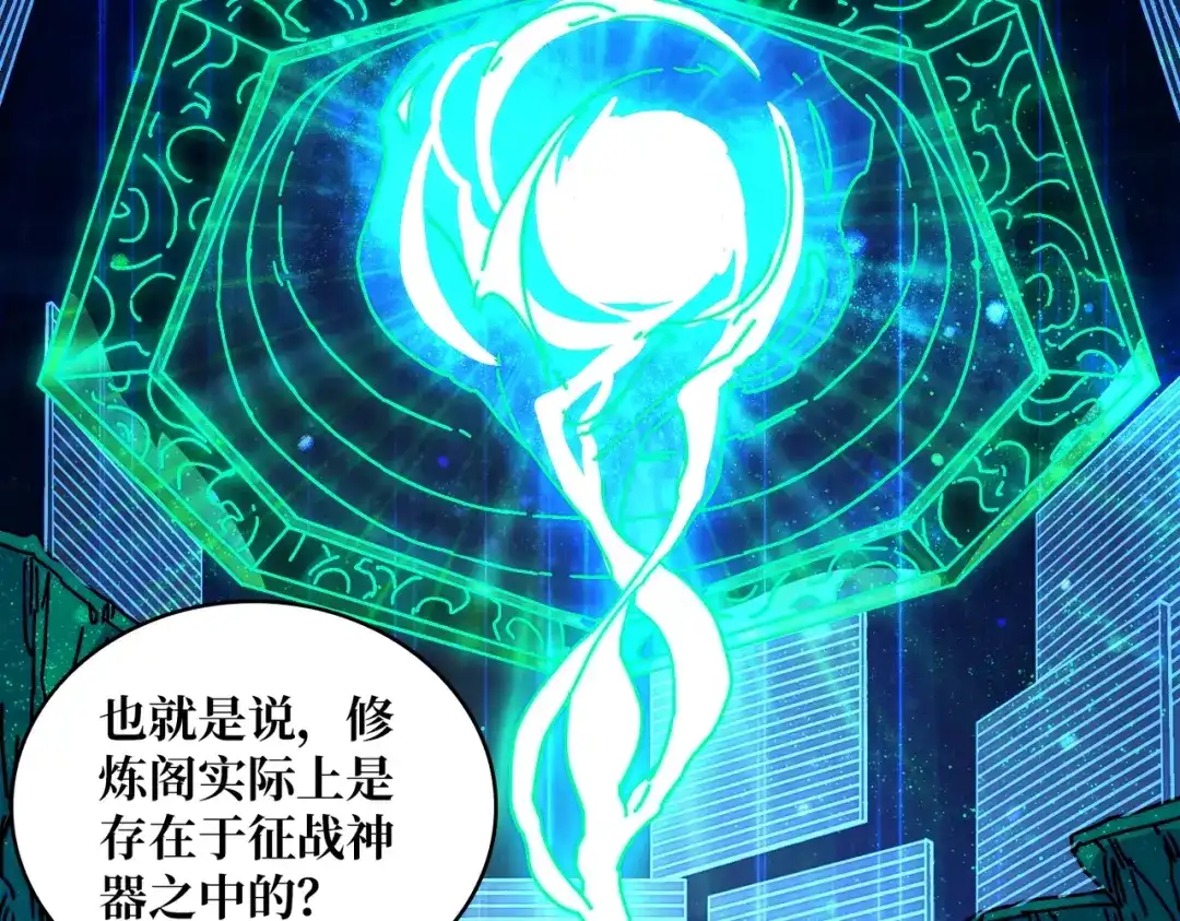 《我是幕后大佬》14法师的春天 第23页