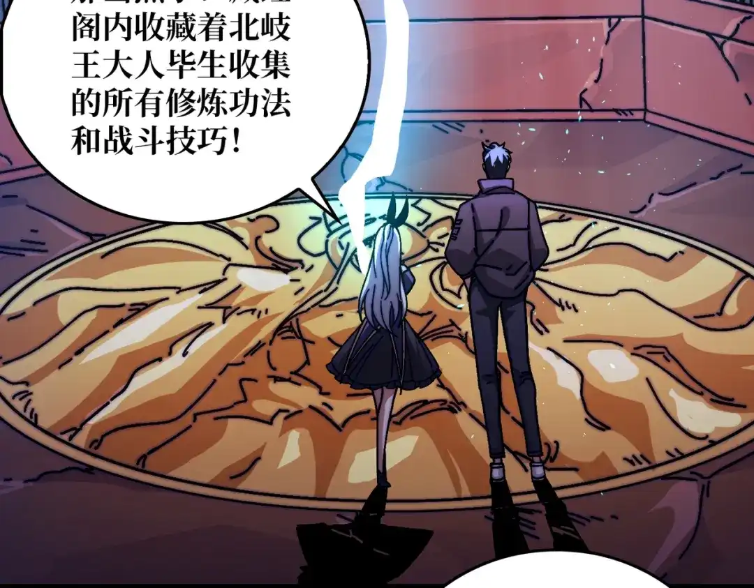 《我是幕后大佬》14法师的春天 第13页