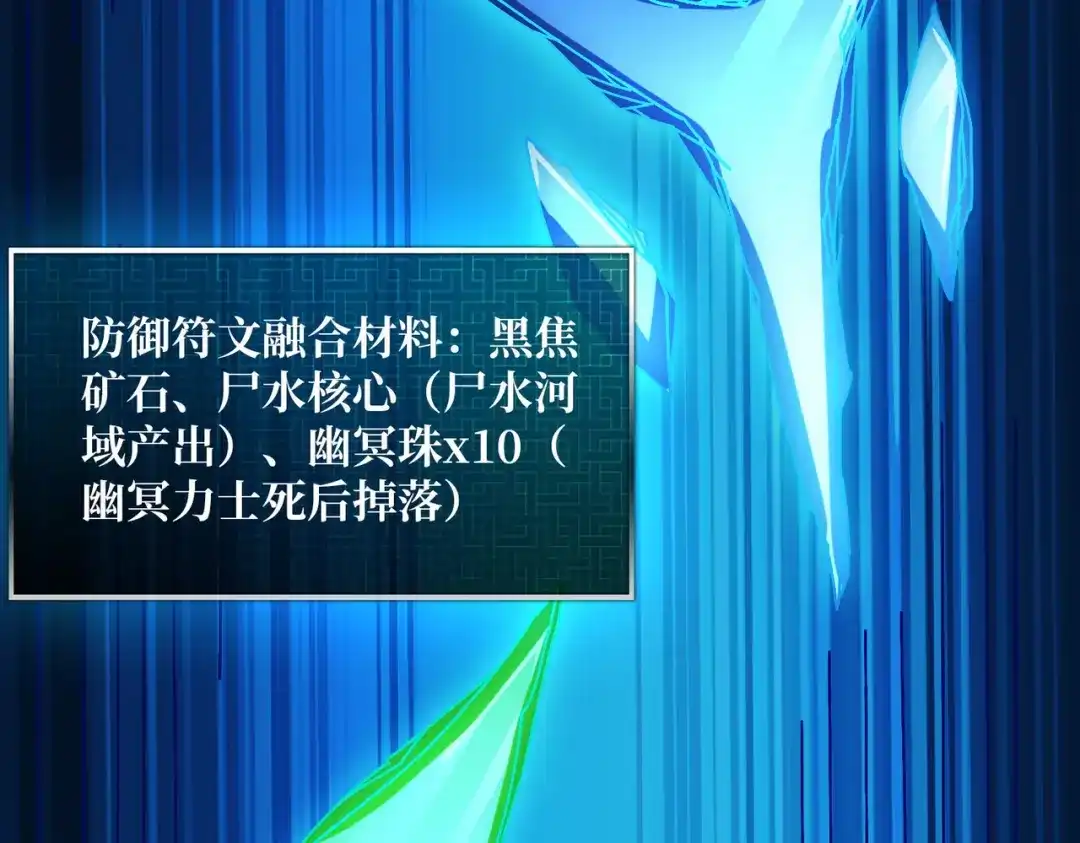 《我是幕后大佬》14法师的春天 第92页
