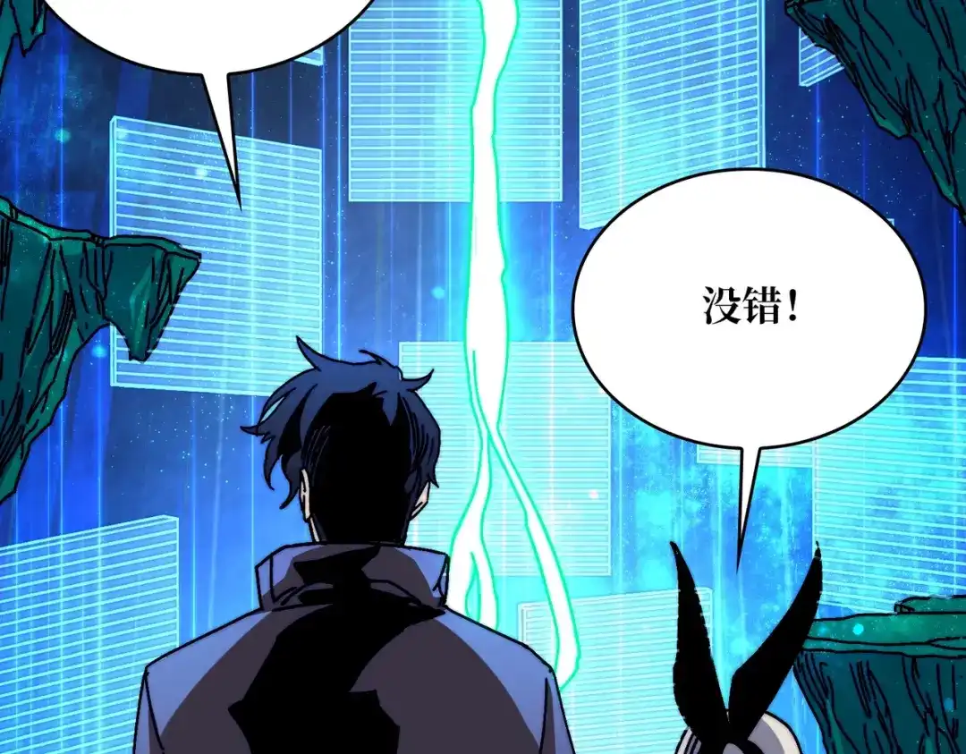 《我是幕后大佬》14法师的春天 第24页