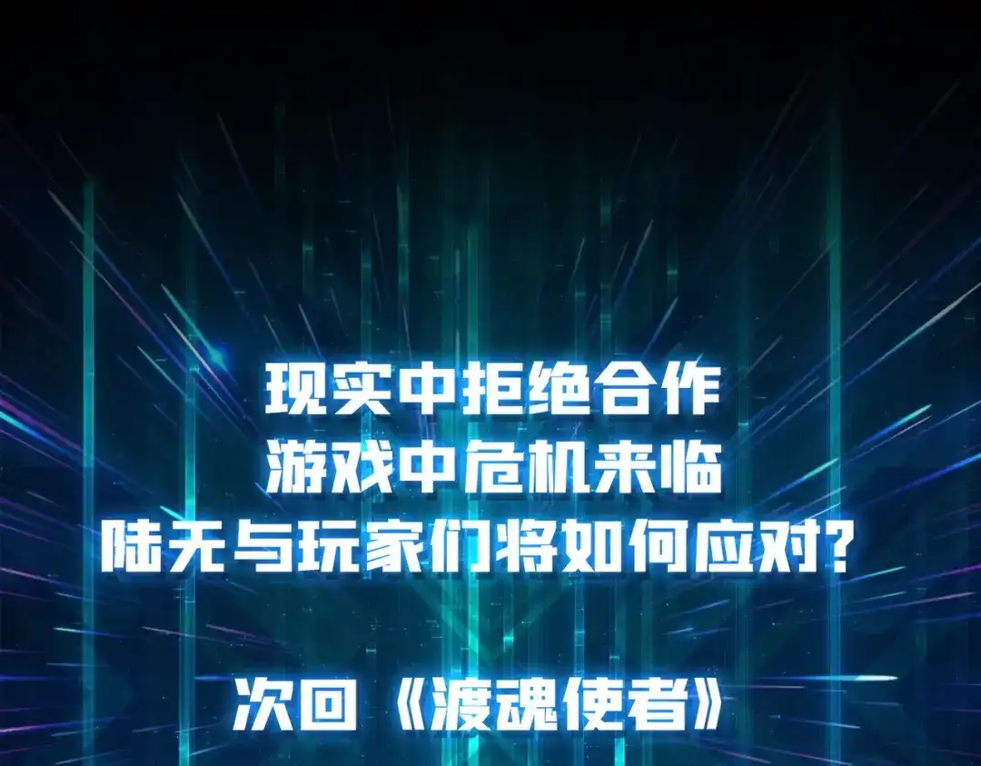 《我是幕后大佬》15虚拟游戏仓 第125页