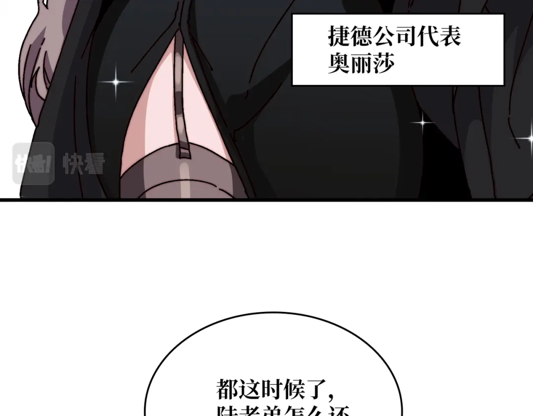 《我是幕后大佬》15虚拟游戏仓 第40页