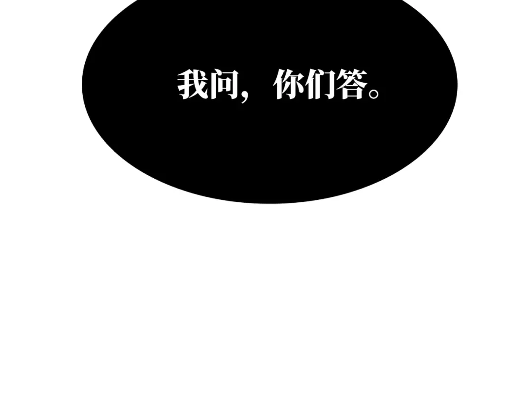 《我是幕后大佬》15虚拟游戏仓 第123页