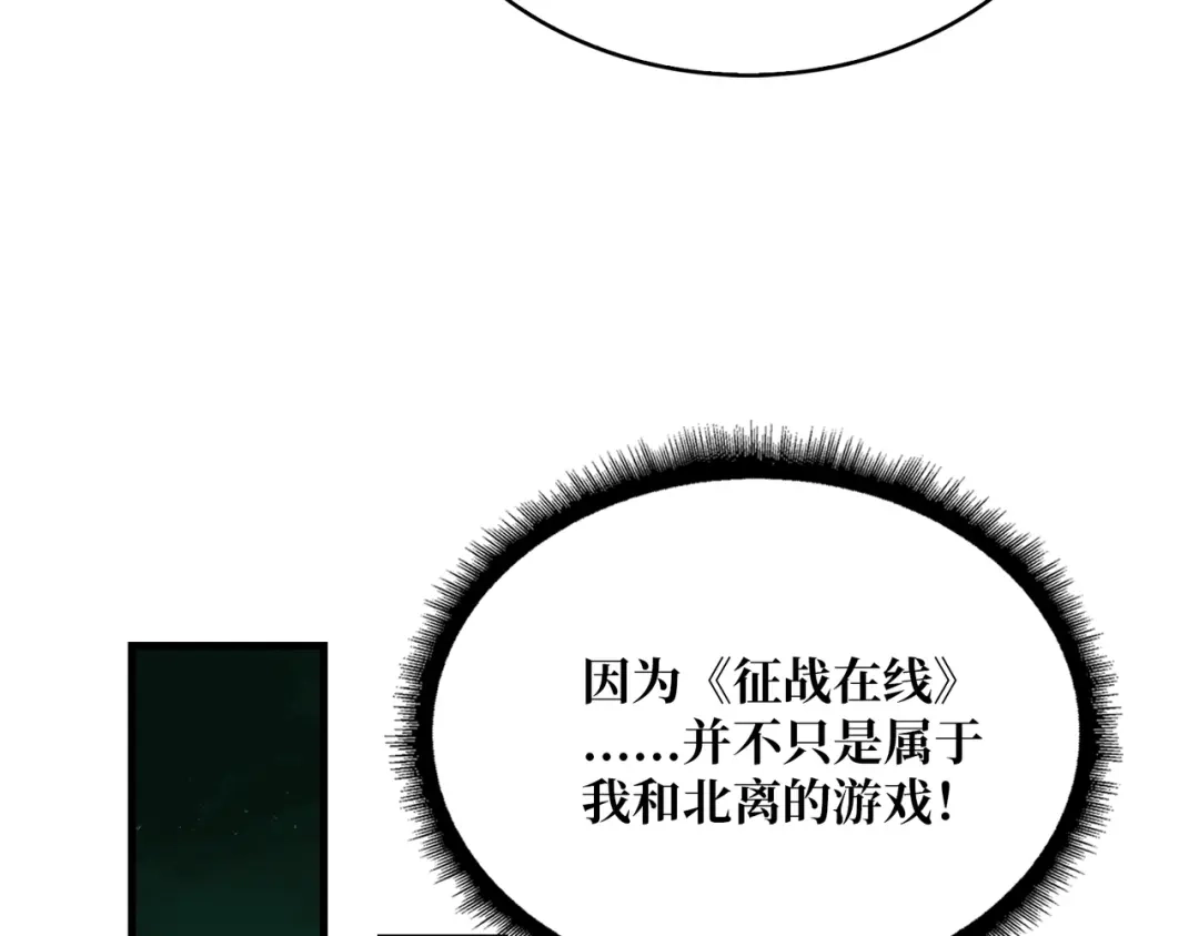 《我是幕后大佬》15虚拟游戏仓 第86页
