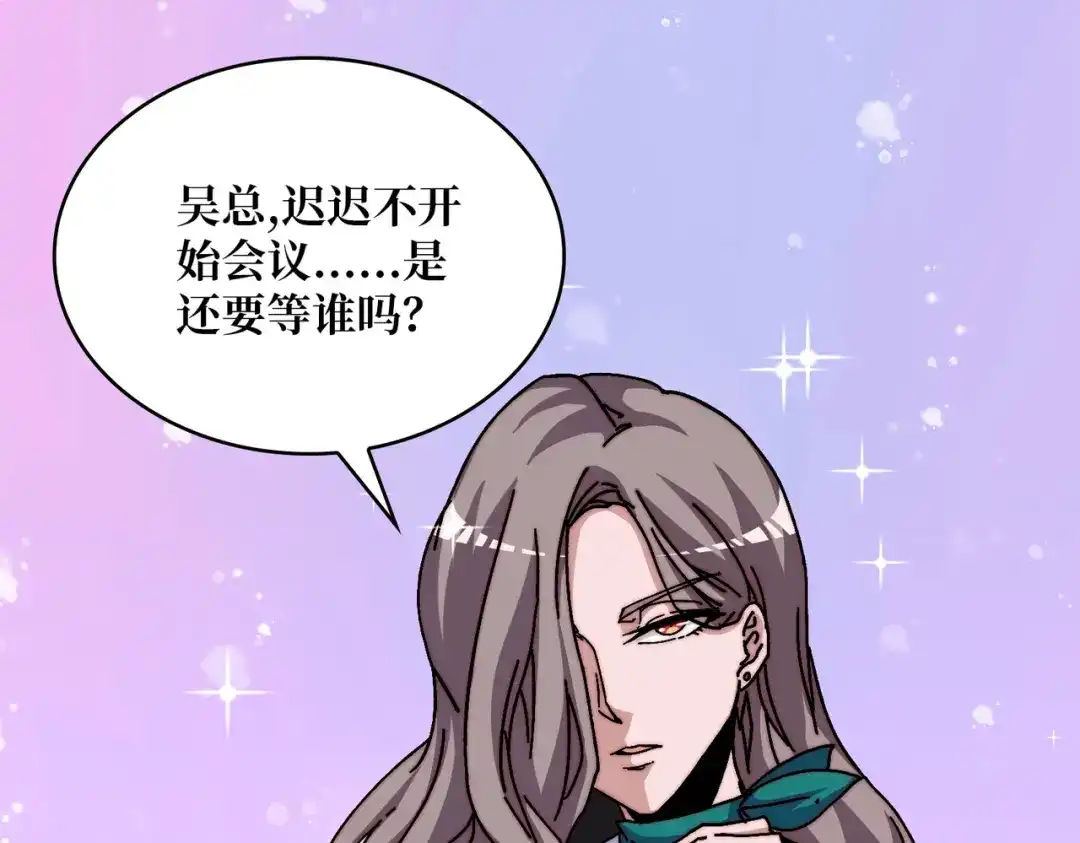 《我是幕后大佬》15虚拟游戏仓 第38页