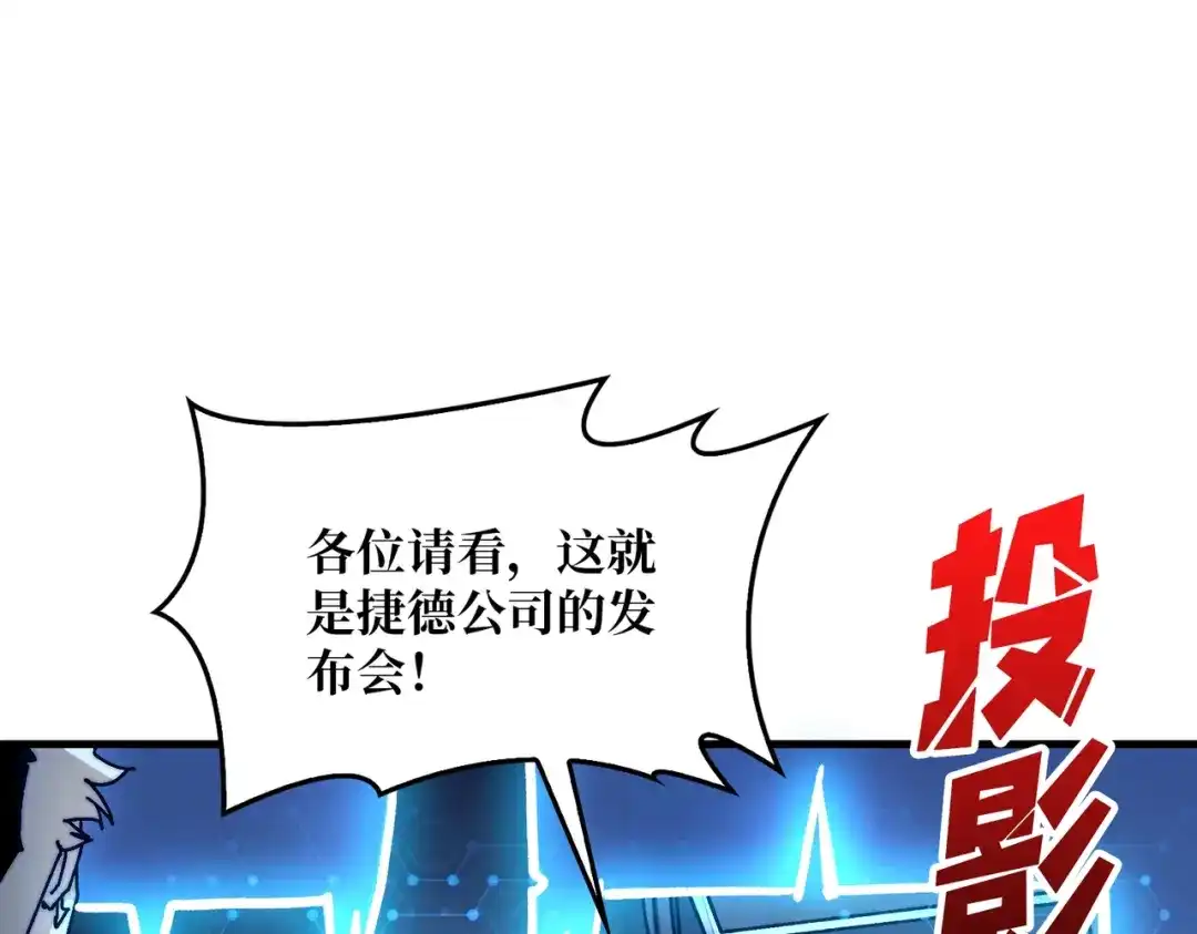 《我是幕后大佬》15虚拟游戏仓 第20页