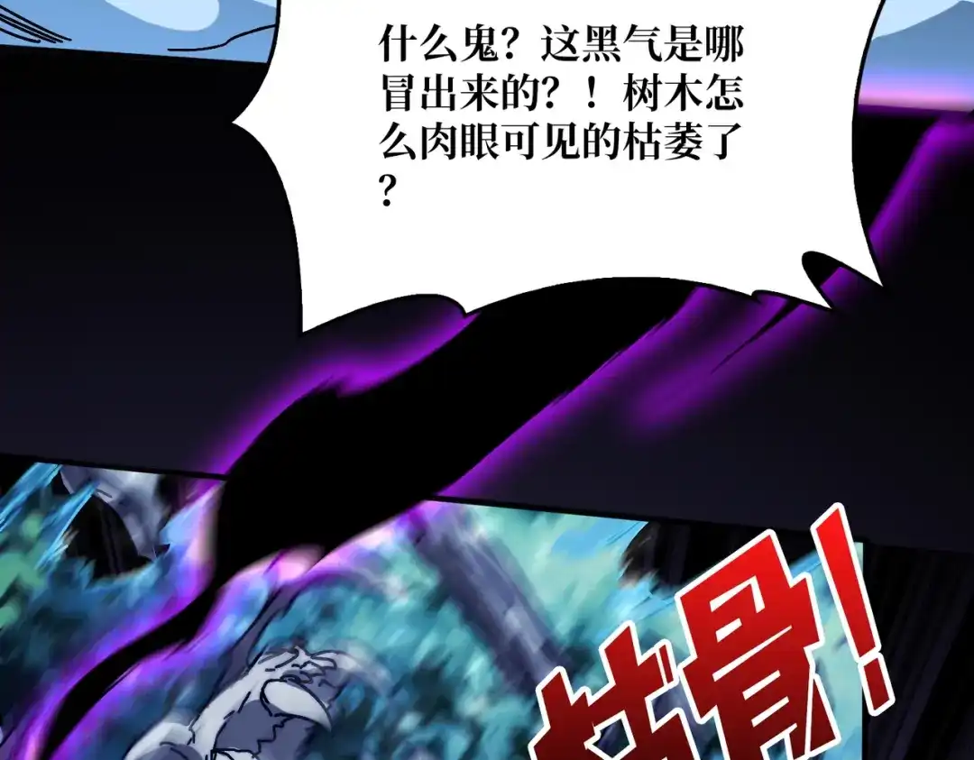 《我是幕后大佬》15虚拟游戏仓 第103页