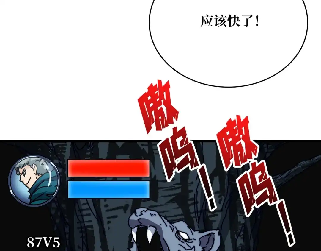 《我是幕后大佬》15虚拟游戏仓 第94页