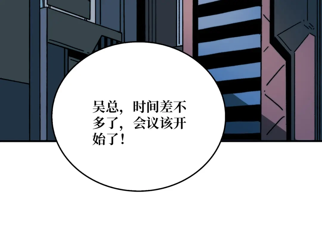 《我是幕后大佬》15虚拟游戏仓 第36页