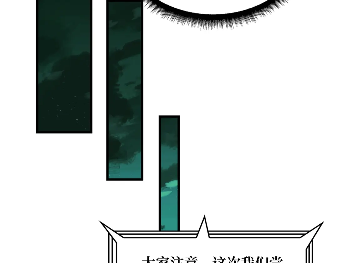 《我是幕后大佬》15虚拟游戏仓 第87页