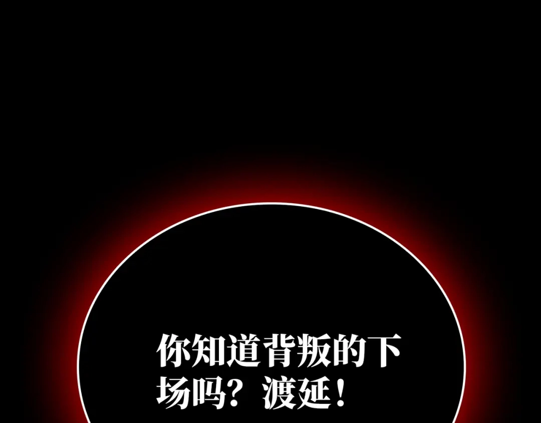 《我是幕后大佬》16渡魂使者 第110页