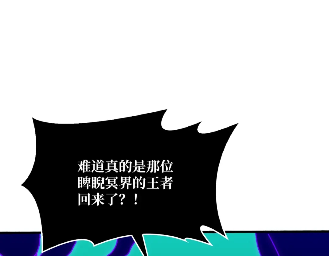 《我是幕后大佬》16渡魂使者 第94页