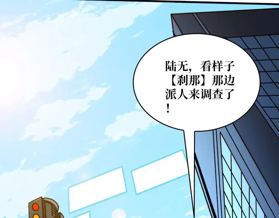 《我是幕后大佬》16渡魂使者 第67页