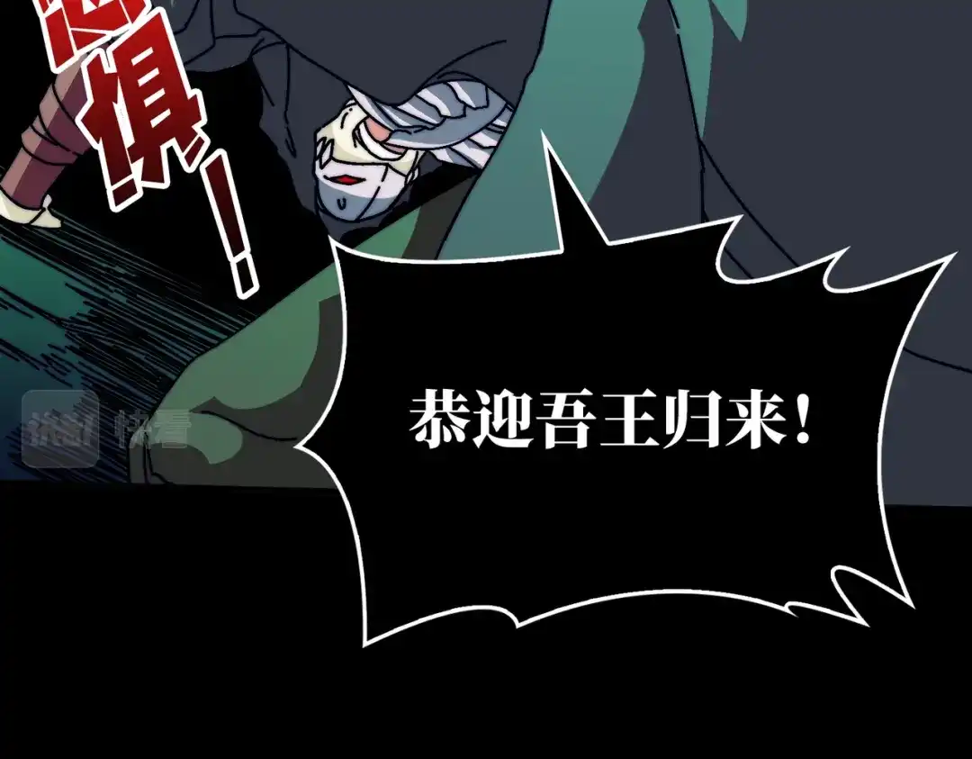 《我是幕后大佬》16渡魂使者 第109页