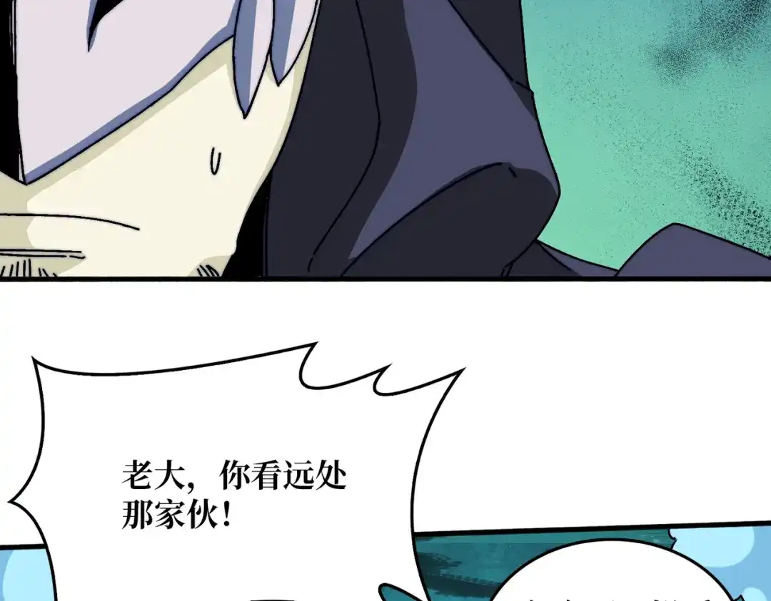 《我是幕后大佬》16渡魂使者 第40页