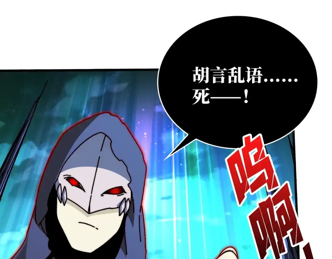 《我是幕后大佬》16渡魂使者 第58页