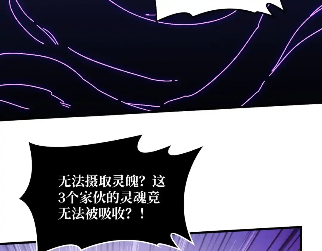 《我是幕后大佬》16渡魂使者 第26页