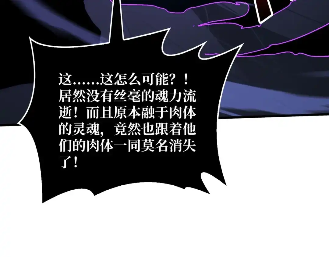 《我是幕后大佬》16渡魂使者 第37页