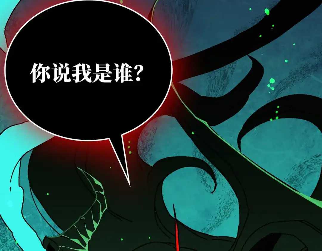 《我是幕后大佬》16渡魂使者 第104页