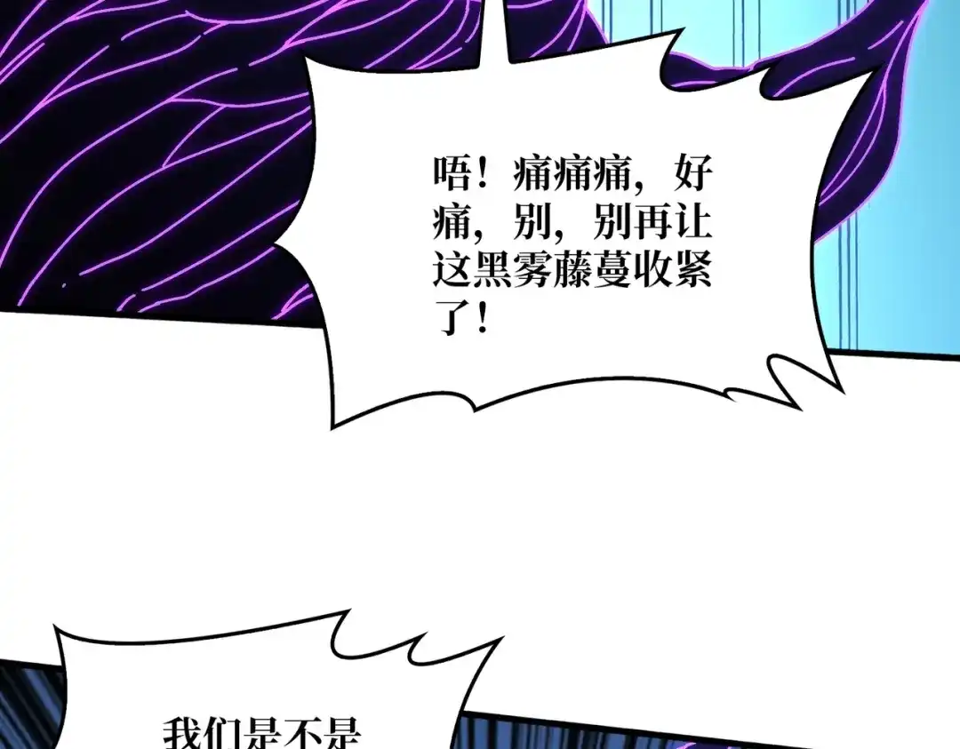 《我是幕后大佬》16渡魂使者 第9页