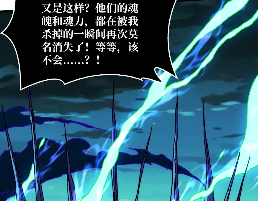 《我是幕后大佬》16渡魂使者 第61页