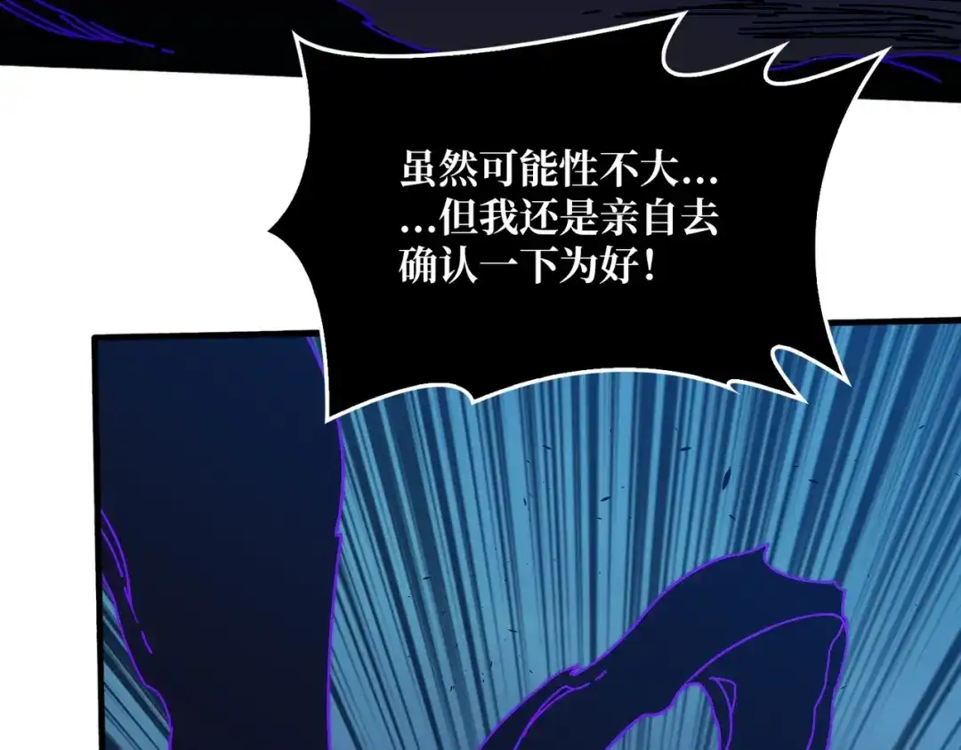 《我是幕后大佬》16渡魂使者 第63页