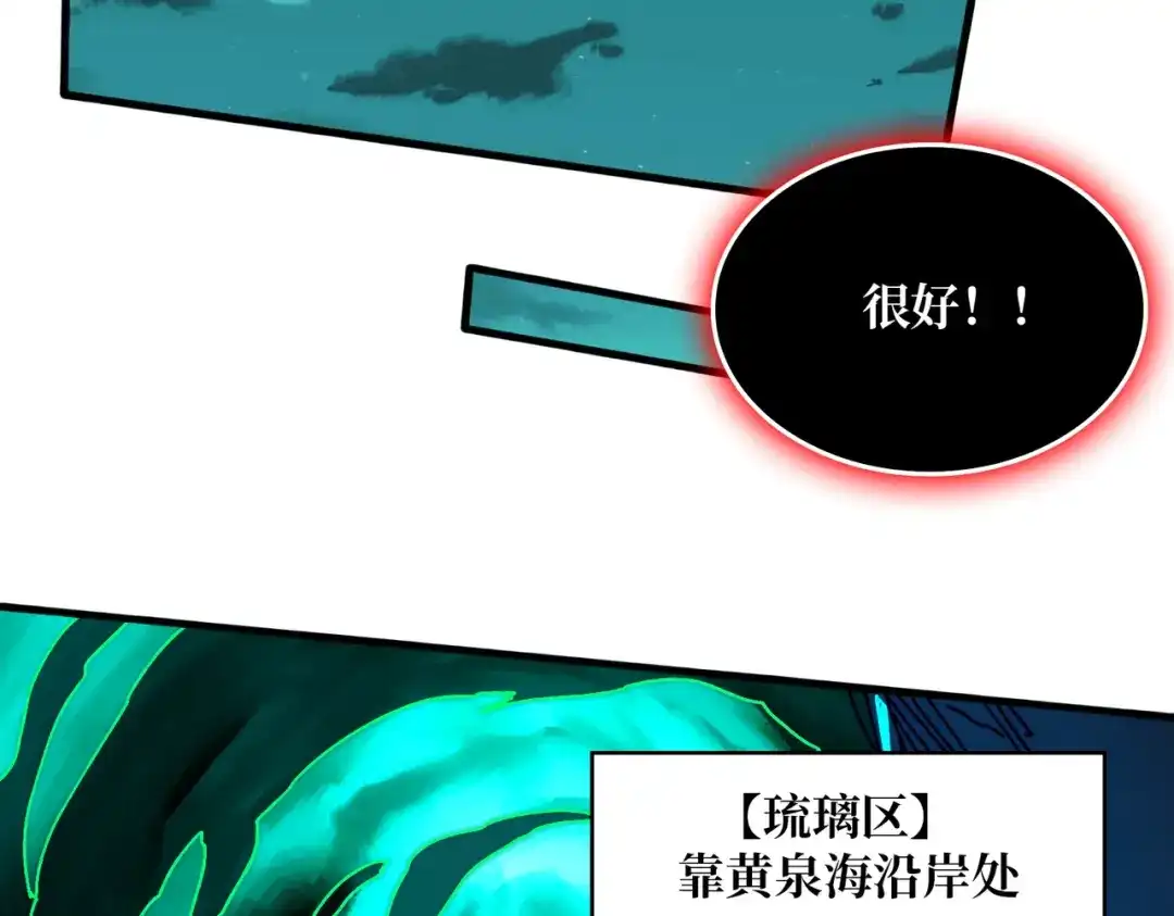 《我是幕后大佬》17臣服还是死？ 第52页