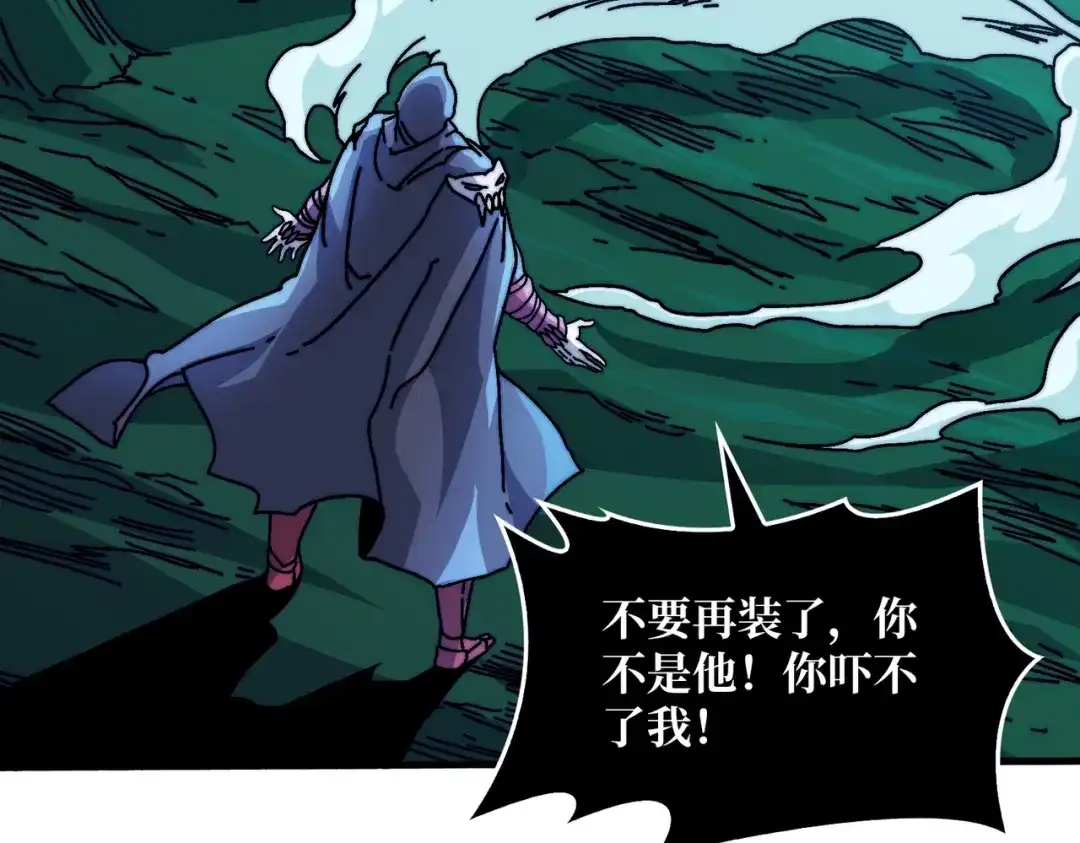 《我是幕后大佬》17臣服还是死？ 第25页