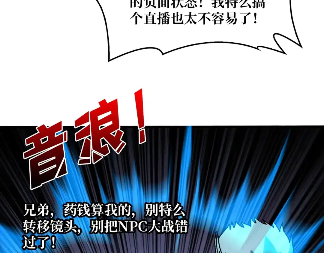 《我是幕后大佬》17臣服还是死？ 第79页