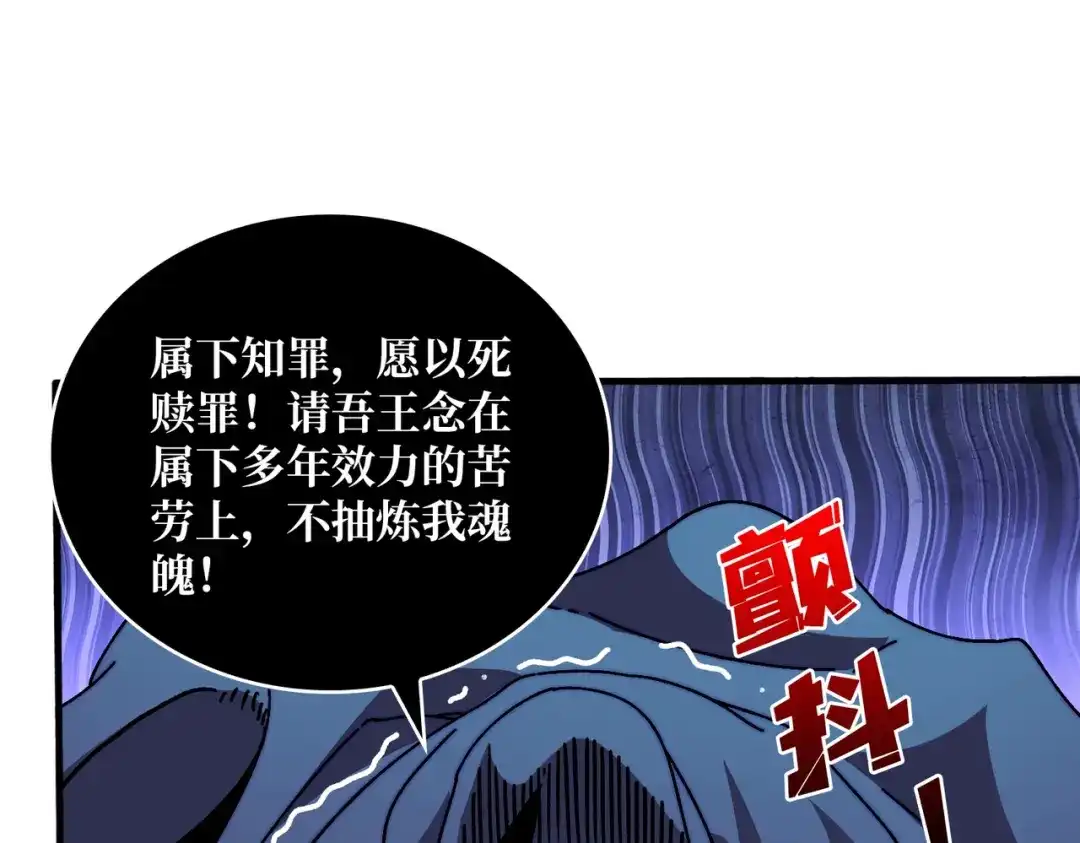 《我是幕后大佬》17臣服还是死？ 第3页
