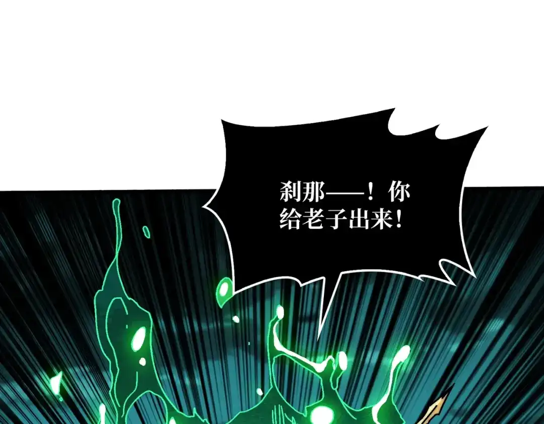 《我是幕后大佬》17臣服还是死？ 第76页