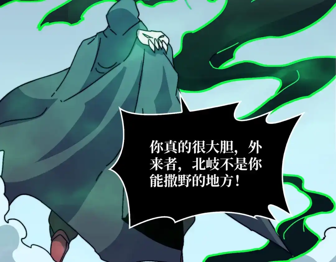 《我是幕后大佬》17臣服还是死？ 第19页