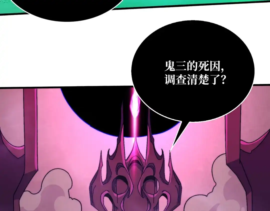 《我是幕后大佬》17臣服还是死？ 第55页