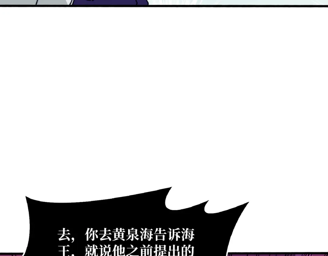 《我是幕后大佬》17臣服还是死？ 第62页
