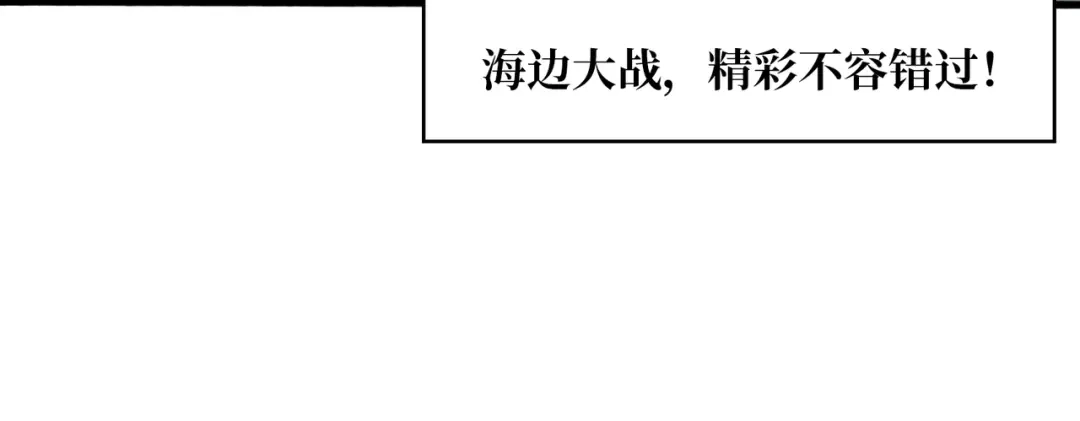 《我是幕后大佬》17臣服还是死？ 第75页