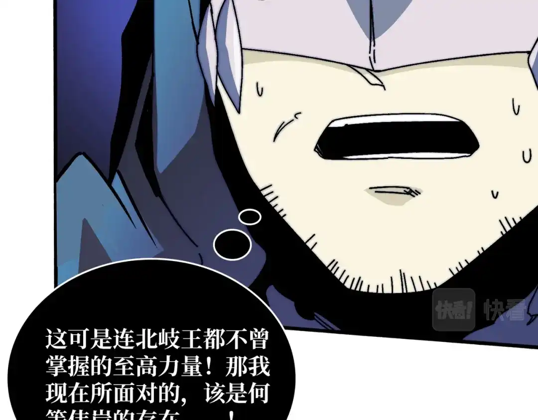 《我是幕后大佬》17臣服还是死？ 第45页
