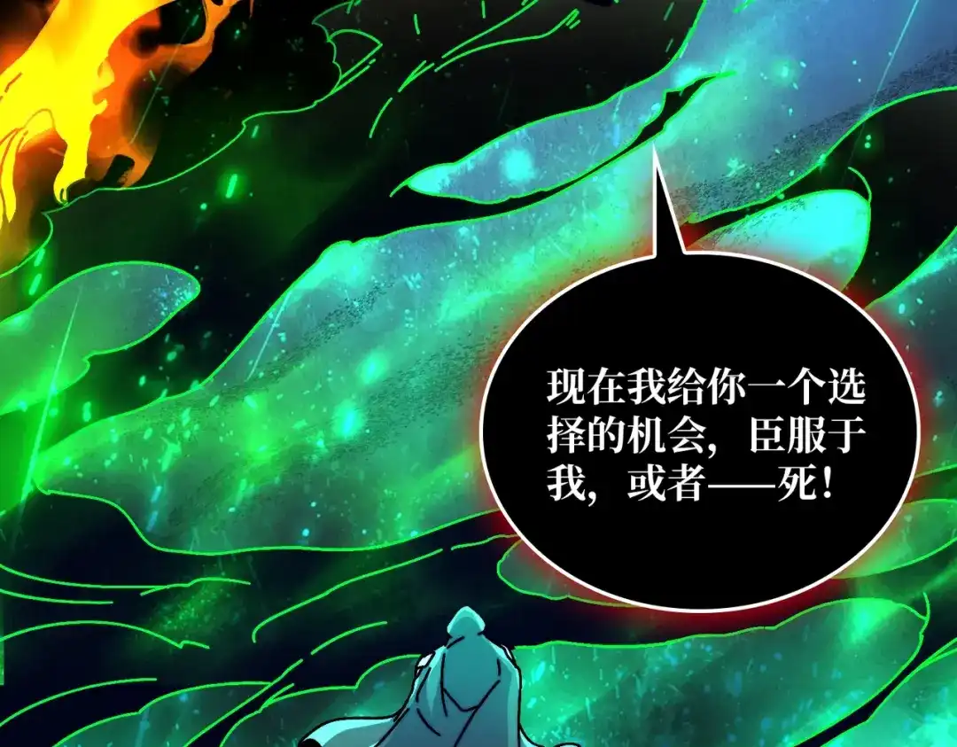 《我是幕后大佬》17臣服还是死？ 第38页