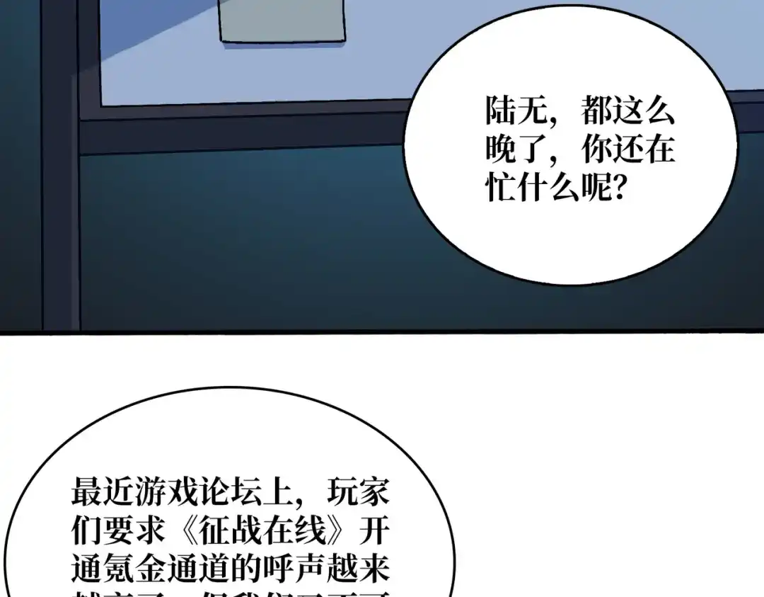 《我是幕后大佬》17臣服还是死？ 第69页