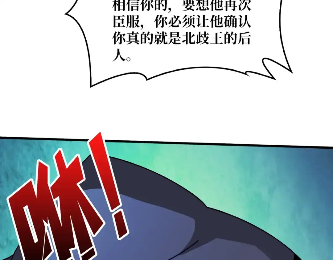 《我是幕后大佬》17臣服还是死？ 第32页