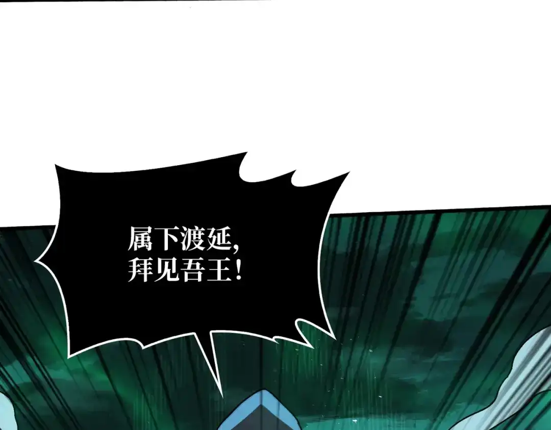 《我是幕后大佬》17臣服还是死？ 第49页