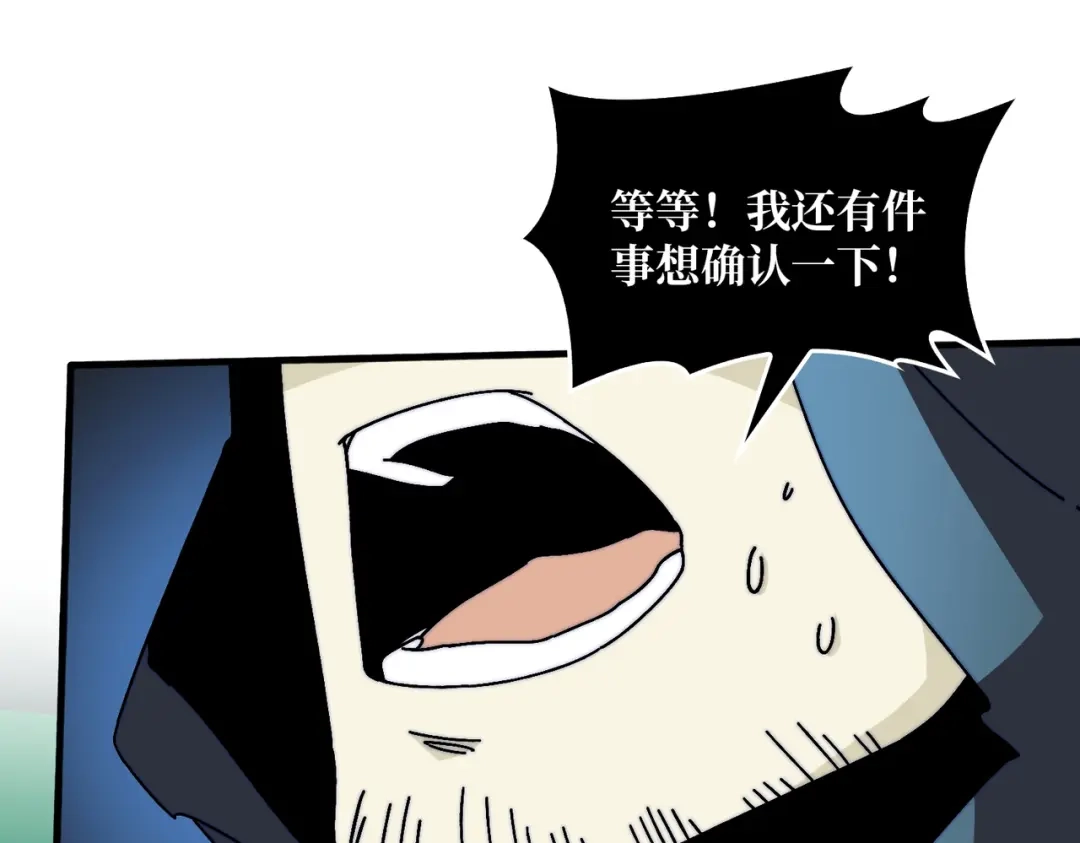 《我是幕后大佬》17臣服还是死？ 第40页