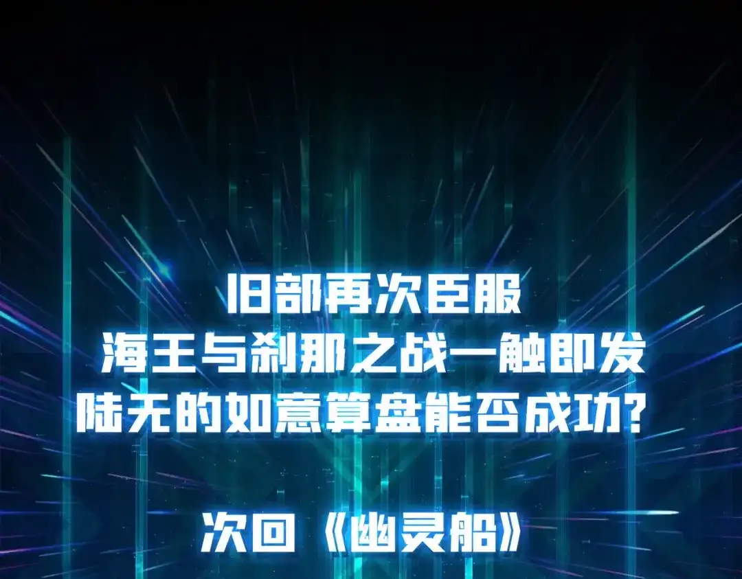 《我是幕后大佬》17臣服还是死？ 第94页