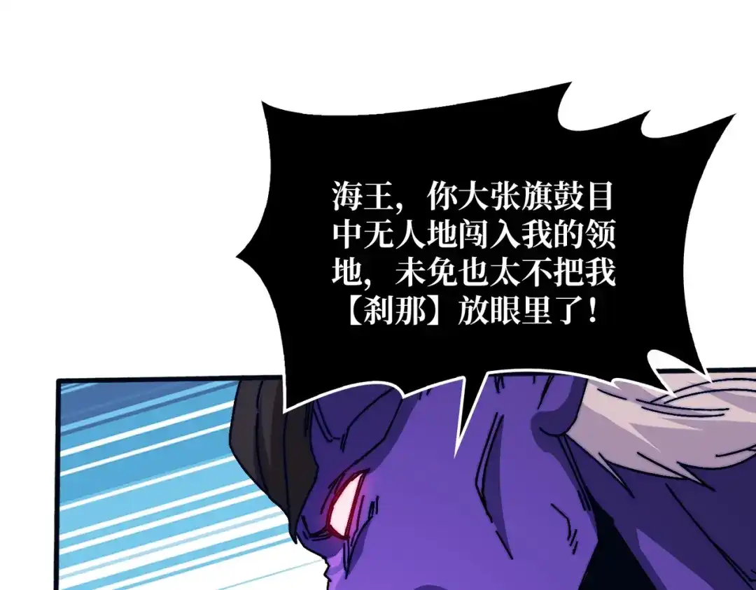 《我是幕后大佬》18幽灵船 第3页