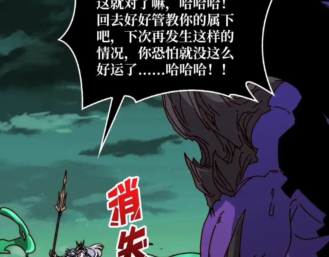 《我是幕后大佬》18幽灵船 第67页