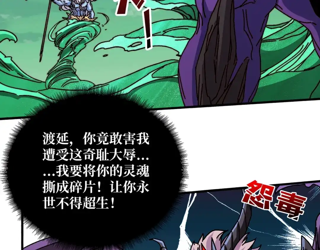 《我是幕后大佬》18幽灵船 第68页