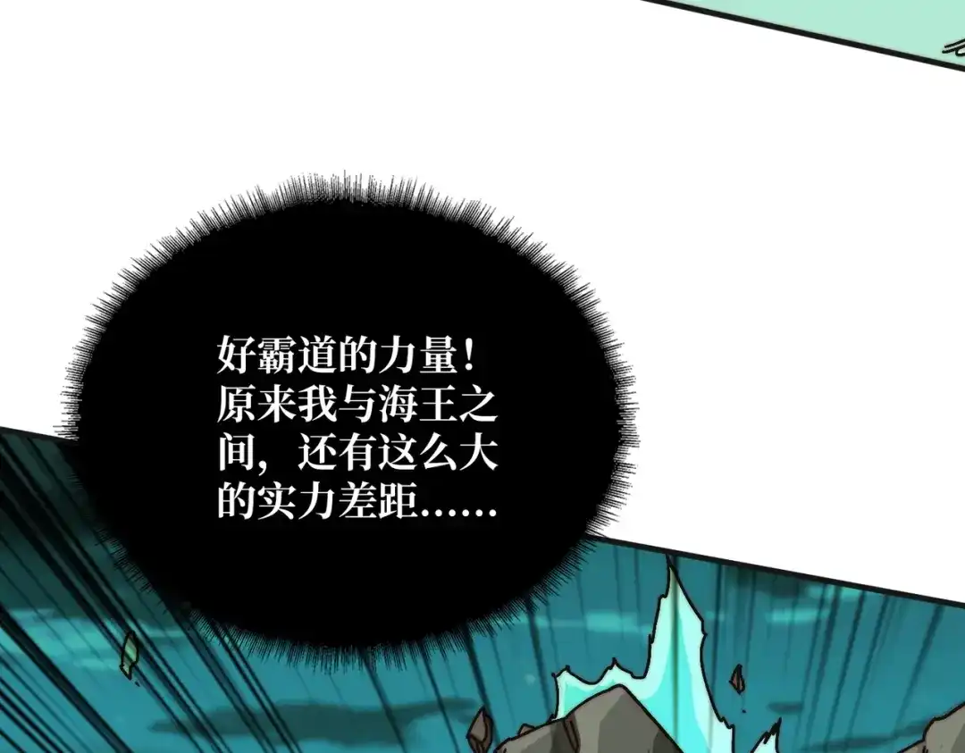 《我是幕后大佬》18幽灵船 第45页