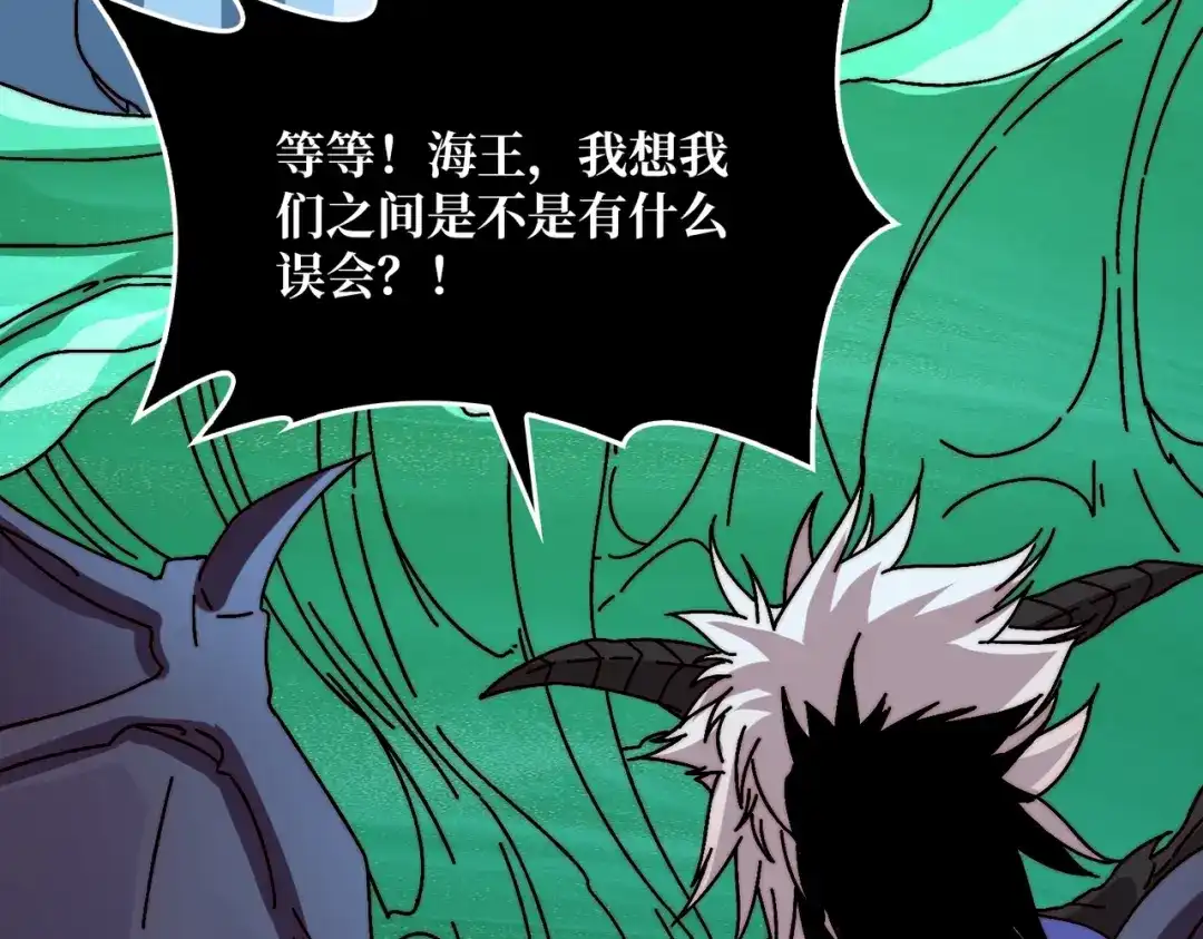 《我是幕后大佬》18幽灵船 第14页