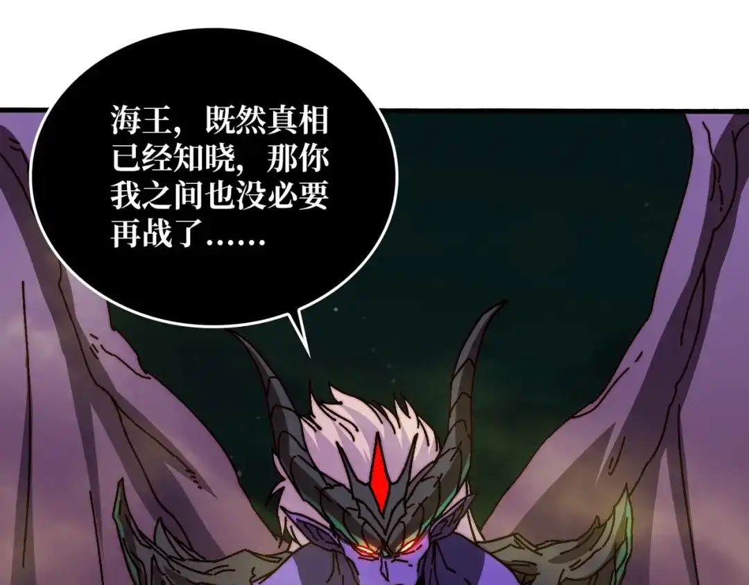 《我是幕后大佬》18幽灵船 第58页