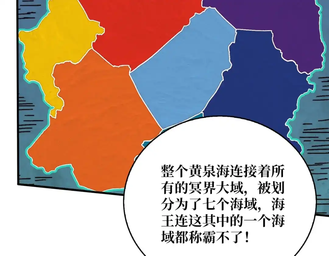 《我是幕后大佬》18幽灵船 第80页
